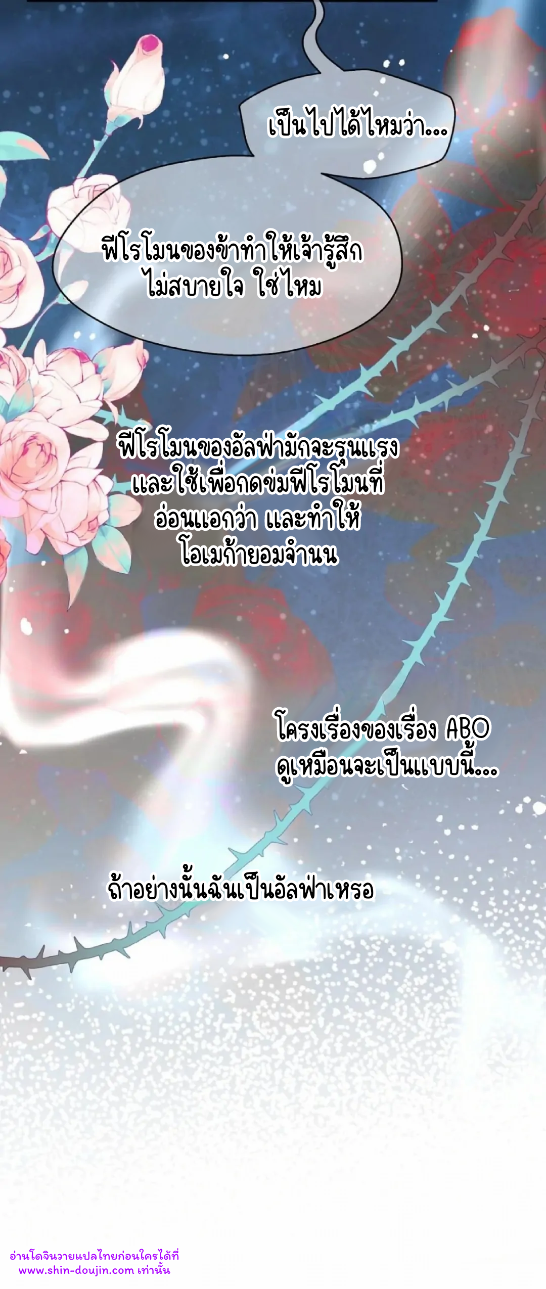 i was reborn as his highness the prince’s little evil dragon EP 18